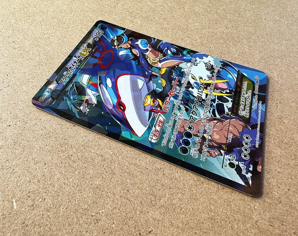 ★TA24031517★ポケモンカード★CP1 アクア団のカイオーガEX RR 006/034★美品★希少★1円スタート★_画像3