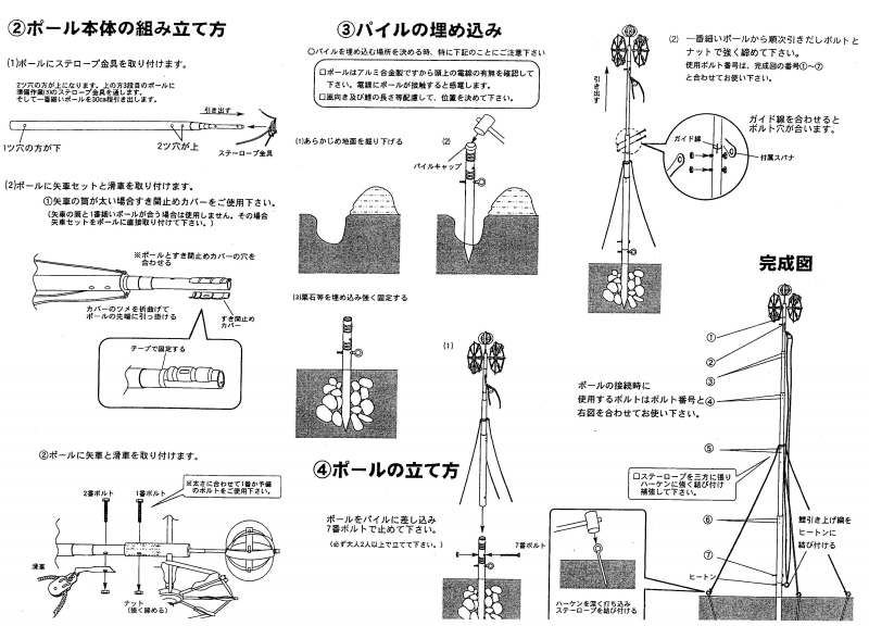 要問合せ！m(__)m ★特価！新品♪こいのぼりポール10号 （検索10ｍ）鯉のぼり５ｍセット用★