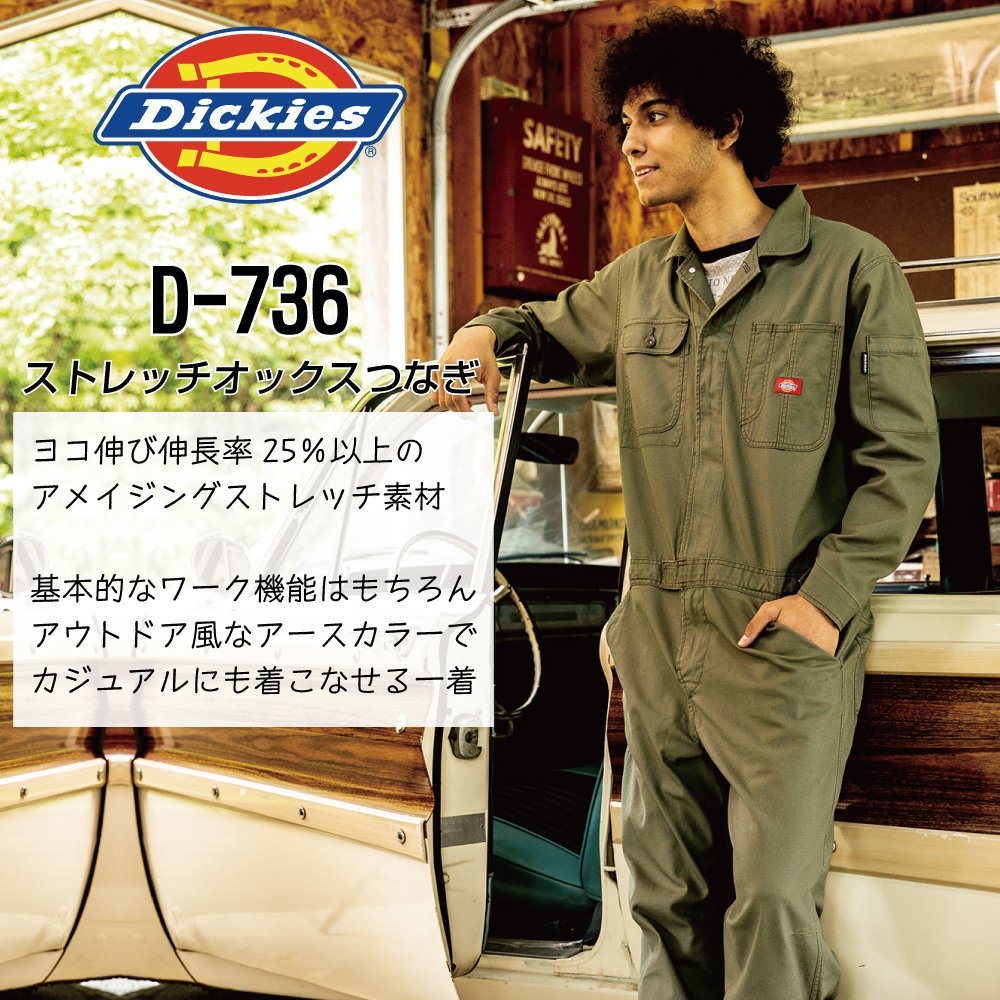 ディッキーズ 作業服 通年 機能充実 長袖 つなぎ ストレッチ D-736 DICKIES 色:コバルト サイズ:S ★ 対象2点 送料無料 ★_画像2