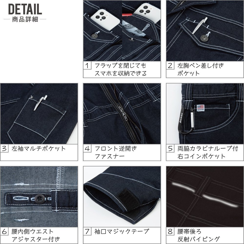 ディッキーズ 作業服 通年 デニム 長袖 つなぎ ストレッチ D-706 DICKIES 色:インディゴ サイズ:5L ★ 対象2点 送料無料 ★_画像4