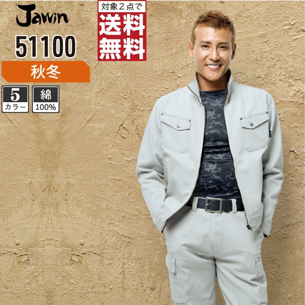 Jawin ジャウィン 秋冬 長袖 ジャンパー 綿100% デニム調生地 51100 色:クリムゾンレッド サイズ:M ★ 対象2点 送料無料 ★