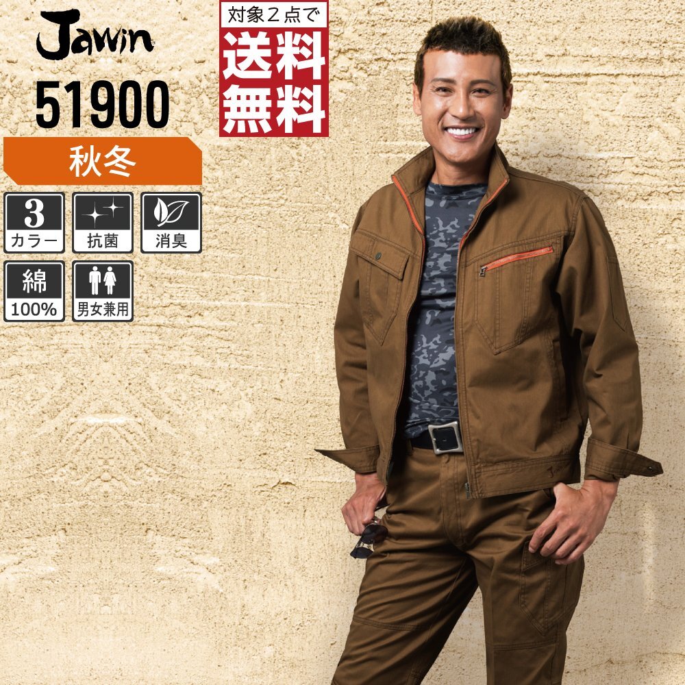 Jawin ジャウィン 秋冬 長袖 ジャンパー 洗練されたデザイン 51900 色:キャメル サイズ:M ★ 対象2点 送料無料 ★