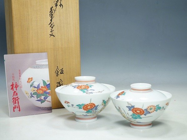 2011087【有田焼 十四代 酒井田柿右衛門】錦菊鳥文 飯碗 夫婦茶碗 組茶碗 蓋付 御飯茶碗 ぺア 人間国宝 共箱_画像1