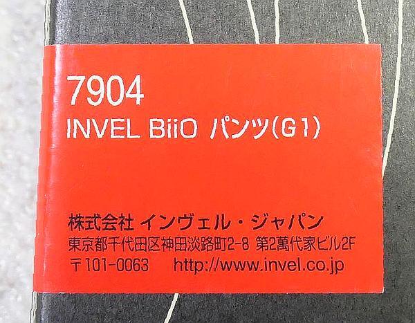 未使用 インヴェル パンツ G1 7904 INVEL BiiO_画像3