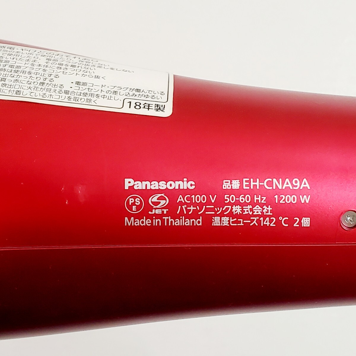 ■【稼働品】 Panasonic パナソニック nanoe ナノイー ドライヤー ナノケア■ルージュピンク/EH-CNA9A-RP/ヘアードライヤー/マイナスイオン_画像8