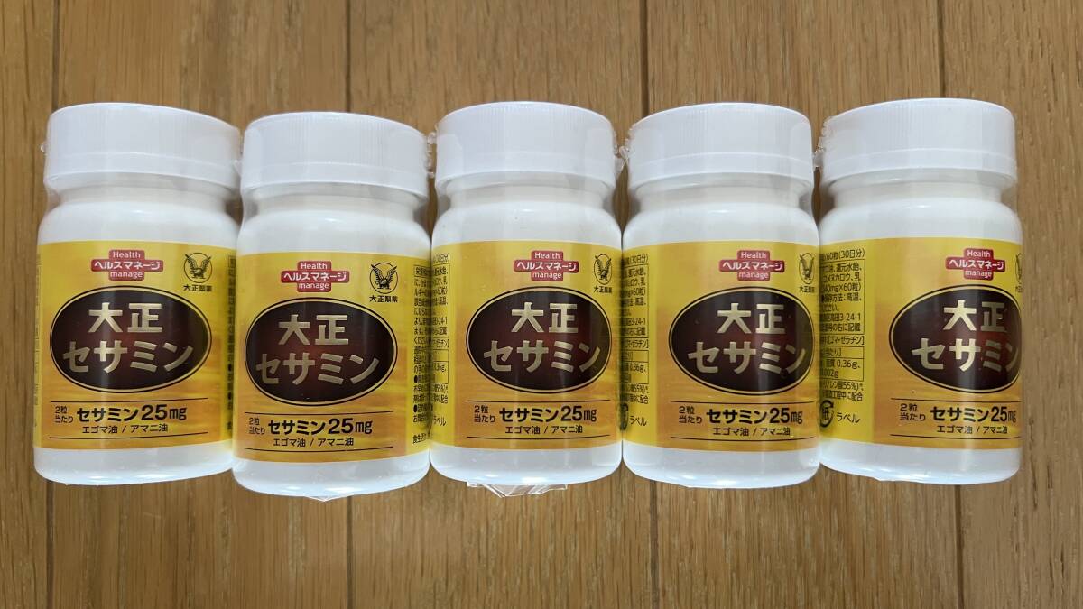 大正セサミン 60粒 5個セット 大正製薬 新品未開封 送料無料 栄養補助食品_画像1