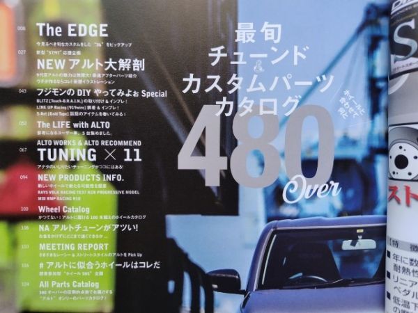 ★スズキ アルトワークス&アルト 08★AUTO STYLE vol.39 チューニング&ドレスアップ・パーフェクトガイド★の画像2