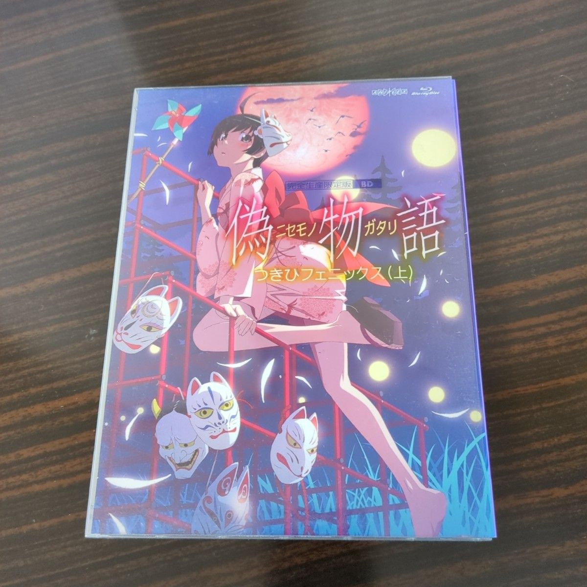 偽物語 4巻 つきひフェニックス（上） blu-ray 完全生産限定版