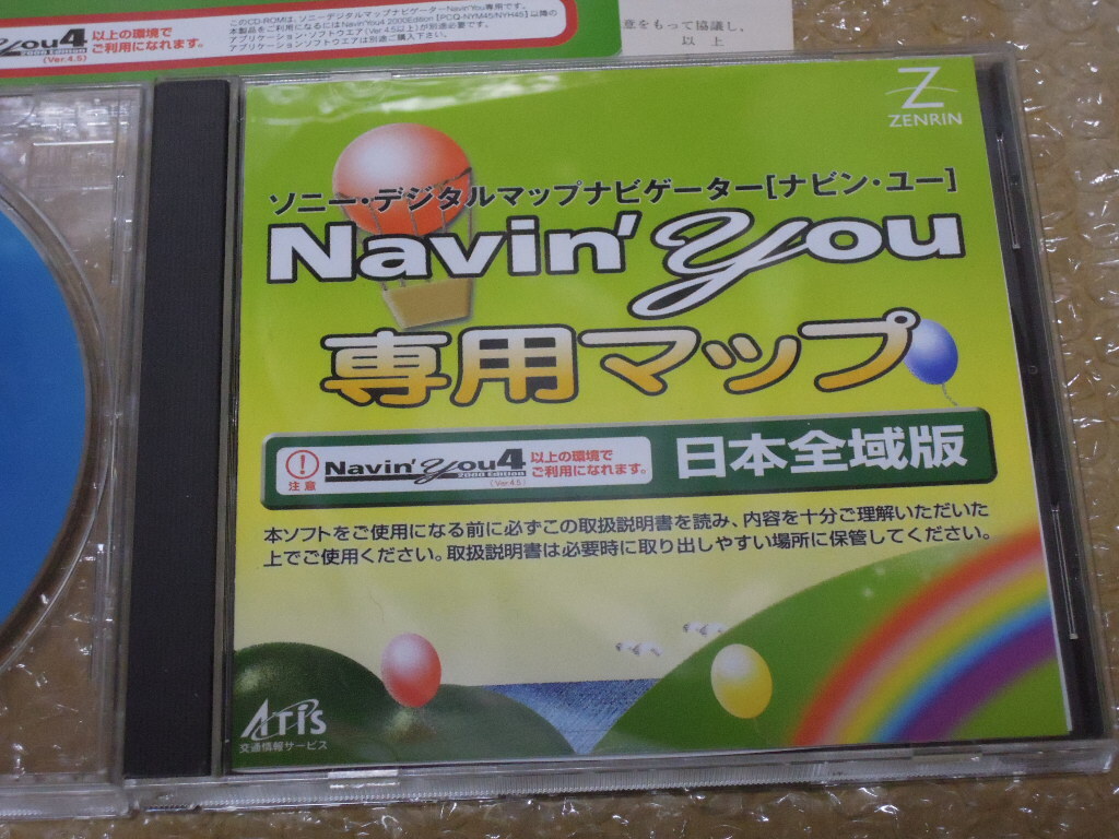●SONY Navin' You 4 2000 Edition комплект   GPS мягкий  Navin'You
