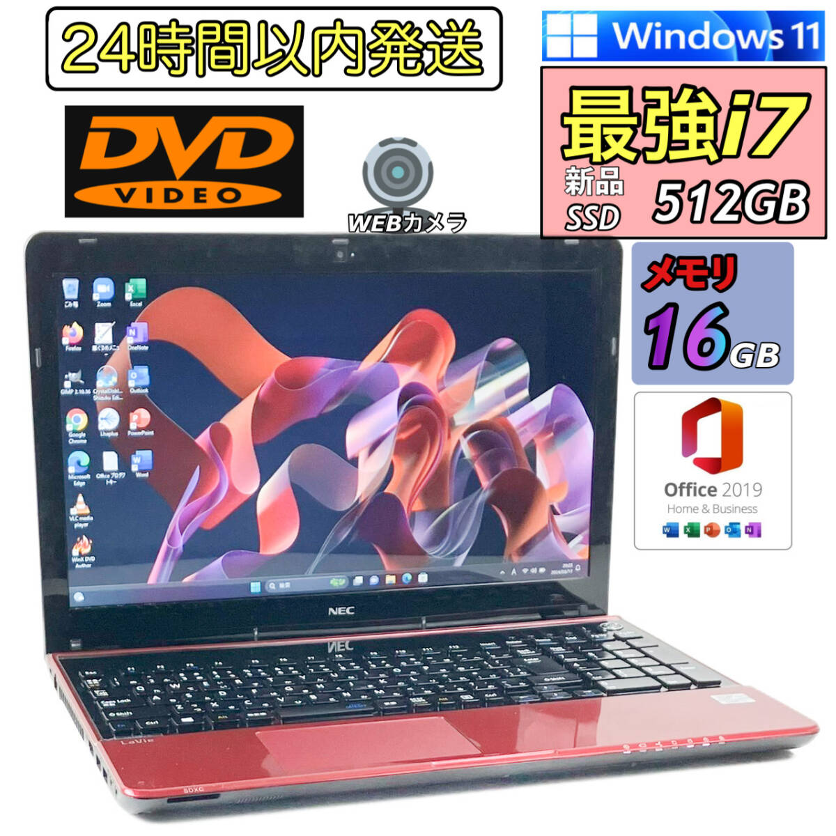 【新品SSD512GB★最強i7★新品メモリ16GB】Core i7-3.10GHz★Windows11ノートパソコン/Office2019H&B/Bluetooth/Webカメラ/USB3.0/筆ぐるめ_画像1