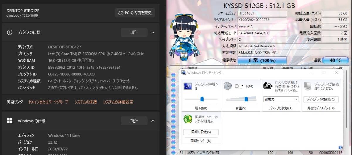 【爆速新品SSD512GB☆最強i7☆新品メモリ16GB】Core i7-3.40GHz/Windows11ノートパソコン/Office2019/Blu-ray/Bluetooth/ONKYO製スピーカー_画像9