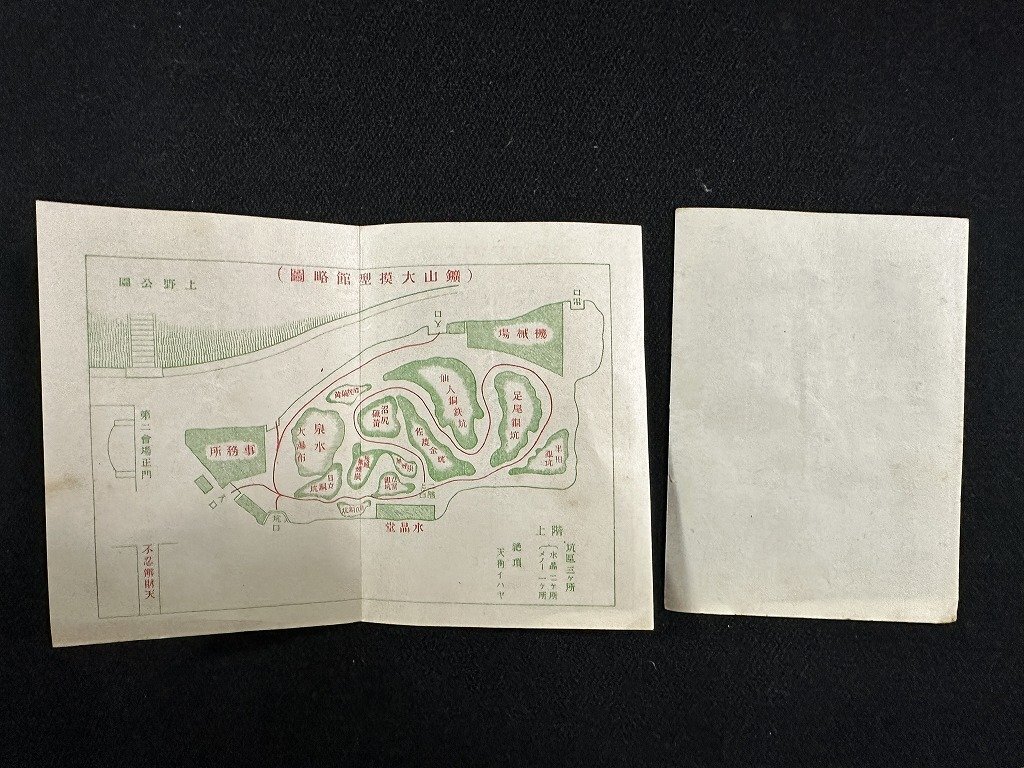 ｗ▼　大正期印刷物　大正博覧会　鉱山大模型館案内　教育之参考　1914年　印刷物/ f-A03_画像3