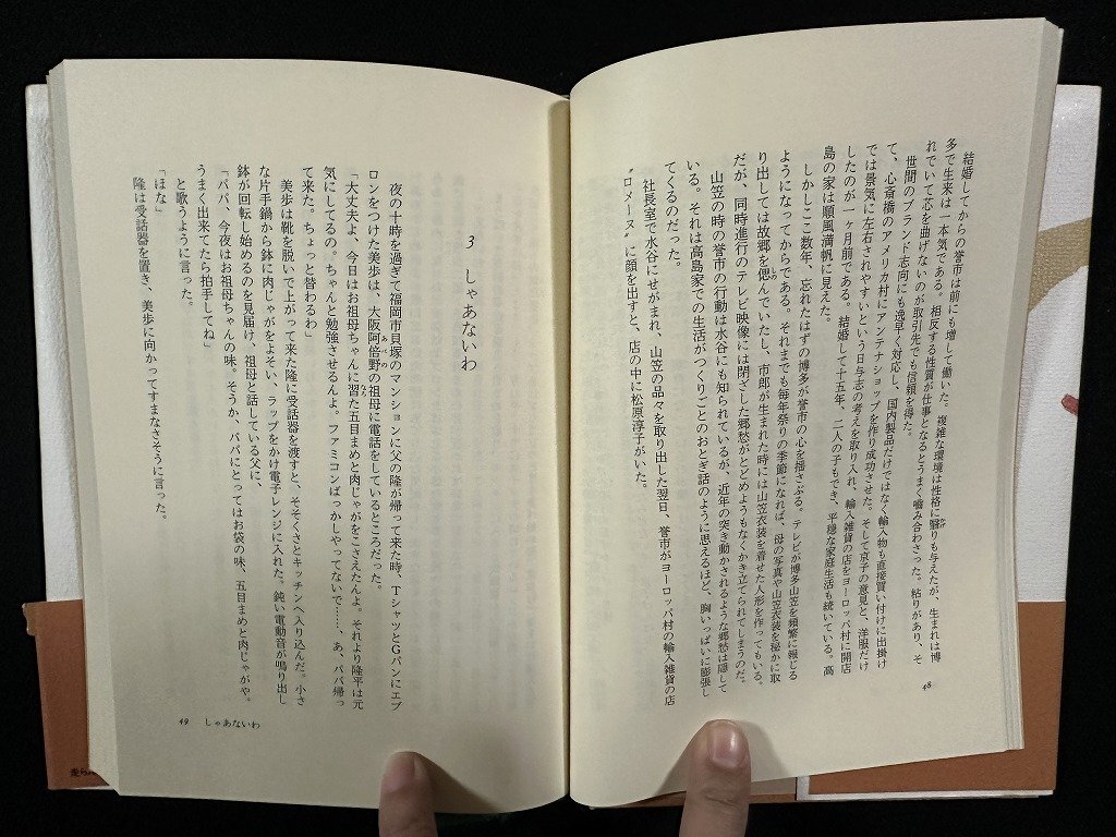 ｗ∞*　走らんか！　著・長谷川法世　1995年1刷　集英社　古書 / E01_画像3