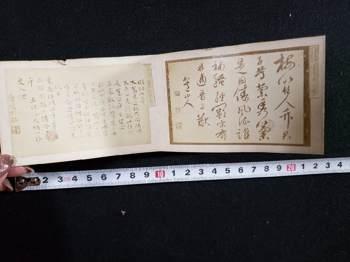 ｈ▼　顯名書画一覧　発行年不明　三条実美　岩倉具視　榎本武揚　西郷隆盛　ほか　/ｎ01-6_画像5