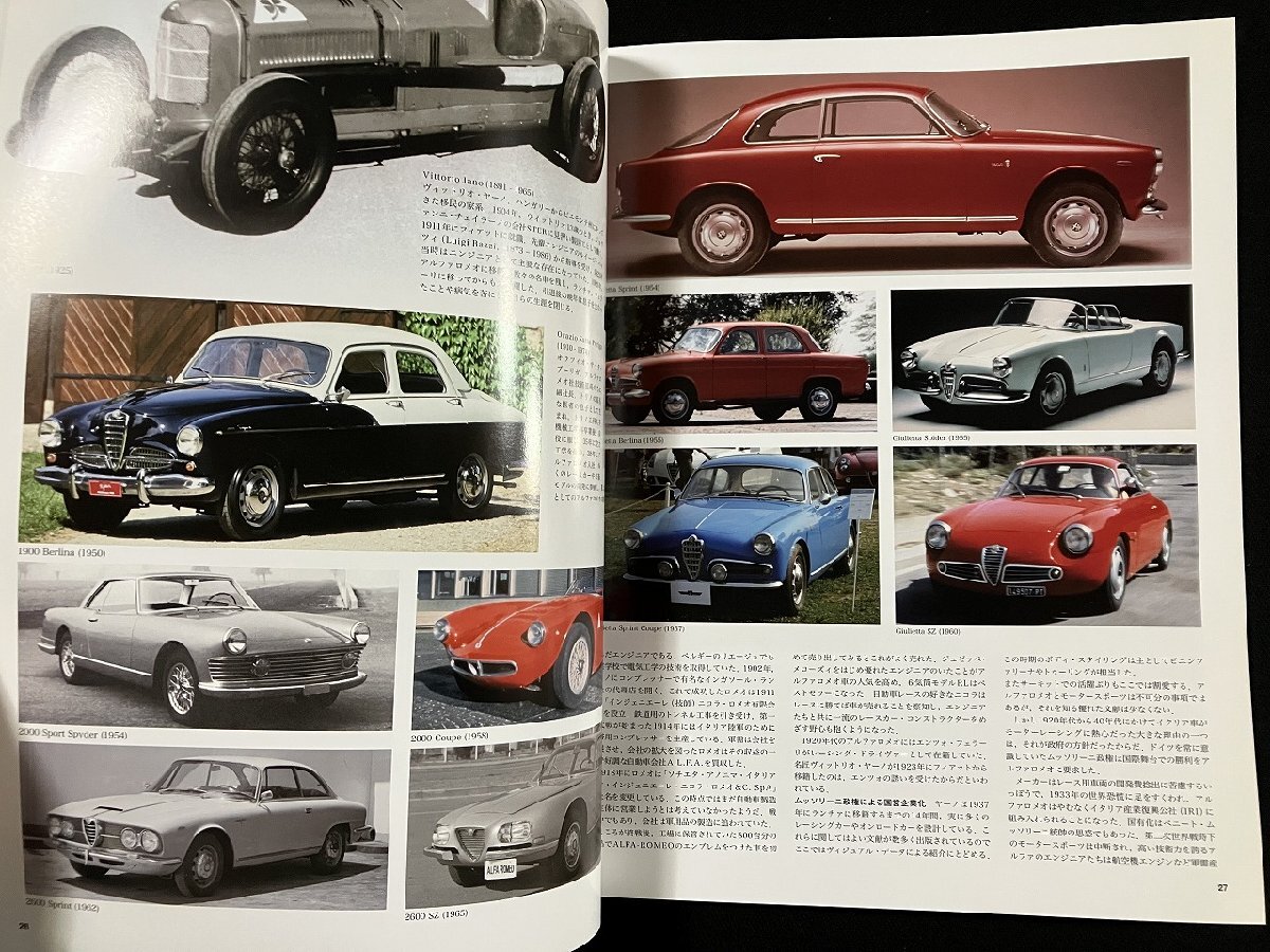 gV Italy car design mass production car Manufacturers compilation new model magazine X 2011 year 7 month number special increase . three . bookstore /D01