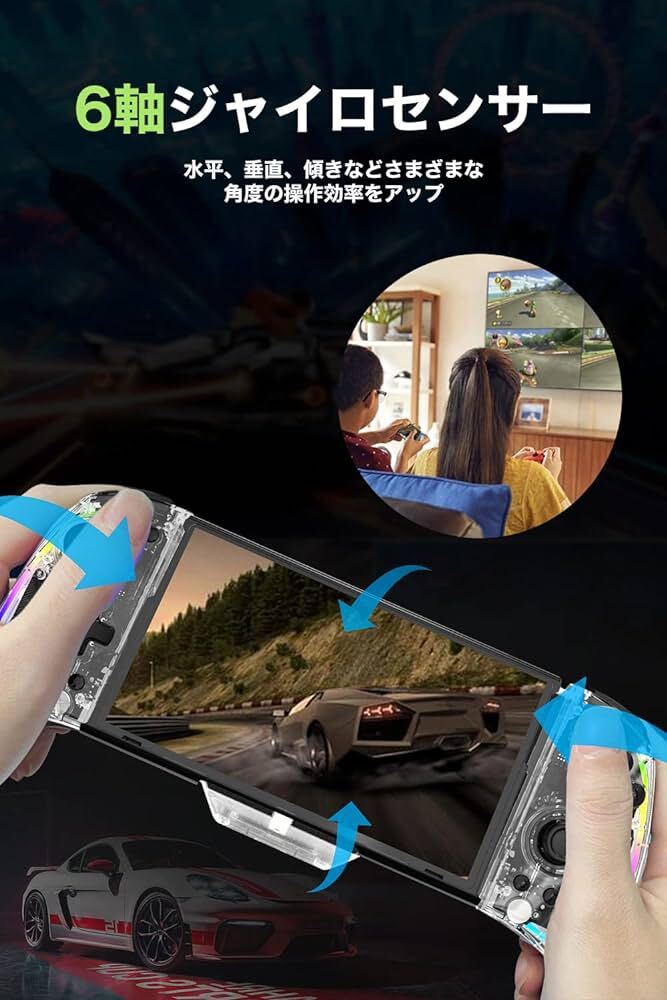 switch 携帯モード専用コントローラーSwitch/Switch有機ELモデル対応】透明 RGBライト 背面ボタン 本体グリップ スイッチ コントローラー 