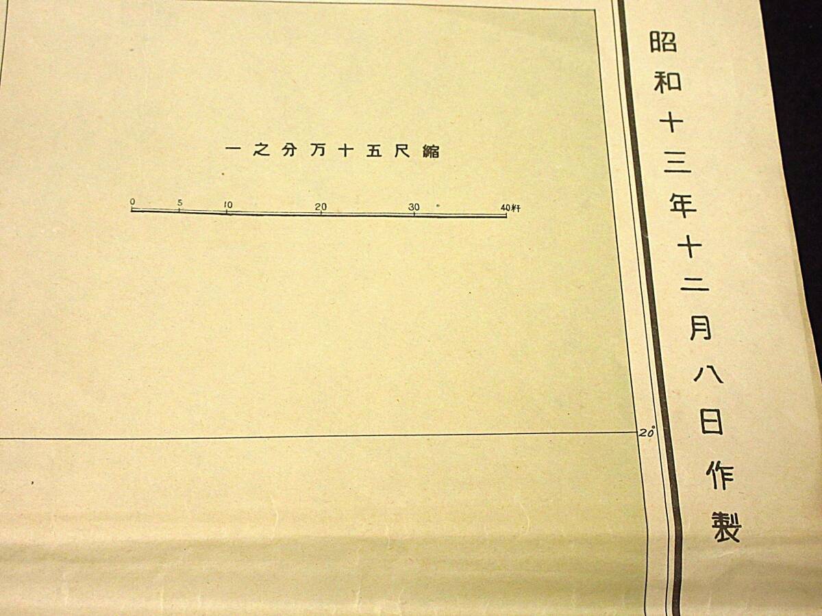 古地図☆昭和13年12月8日作成　南海島全図　縮尺五十万分の一　台湾総督府臨時情報部　1枚　　検:台湾古地図古文書資料_画像7