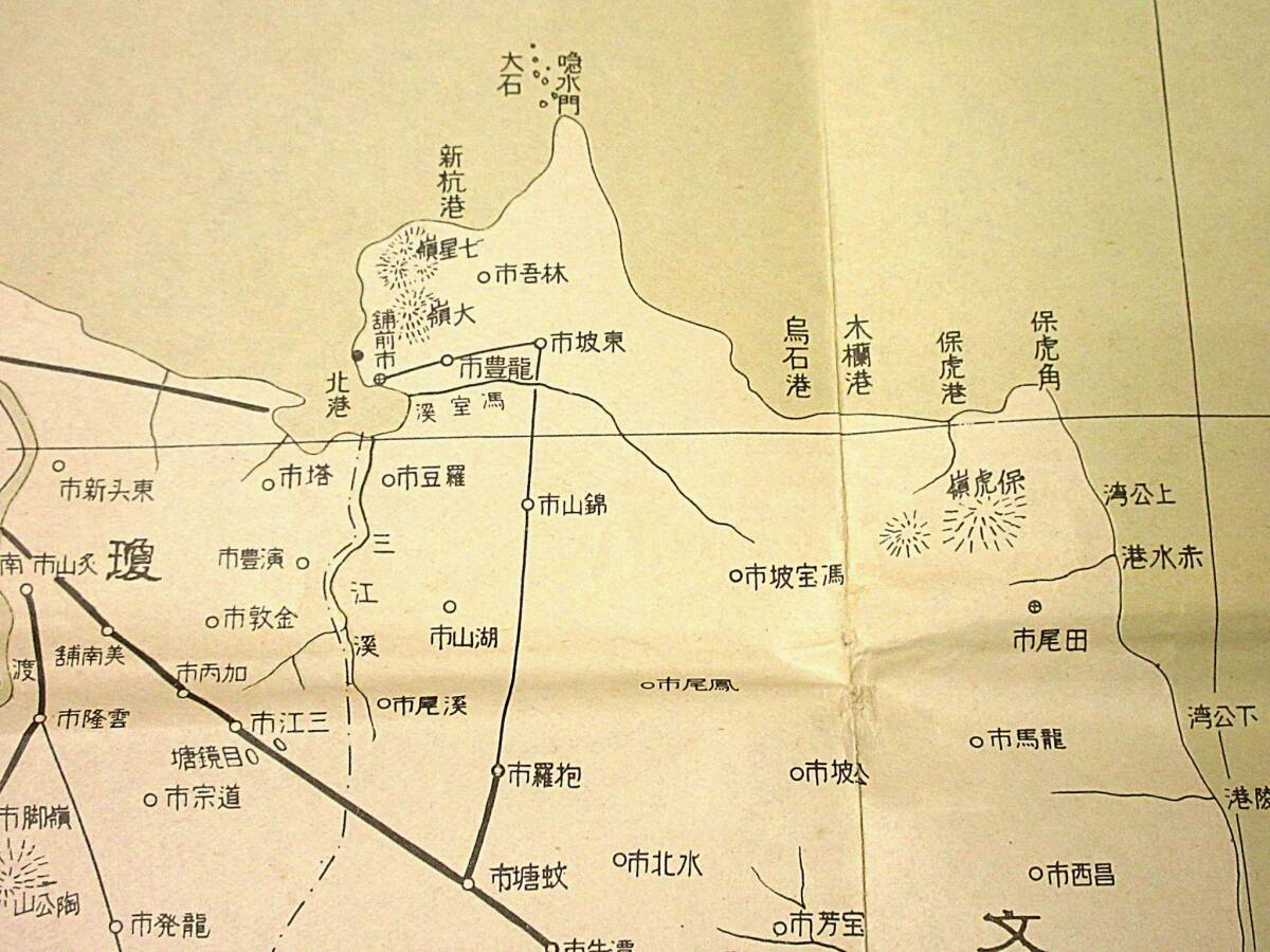 古地図☆昭和13年12月8日作成　南海島全図　縮尺五十万分の一　台湾総督府臨時情報部　1枚　　検:台湾古地図古文書資料_画像5