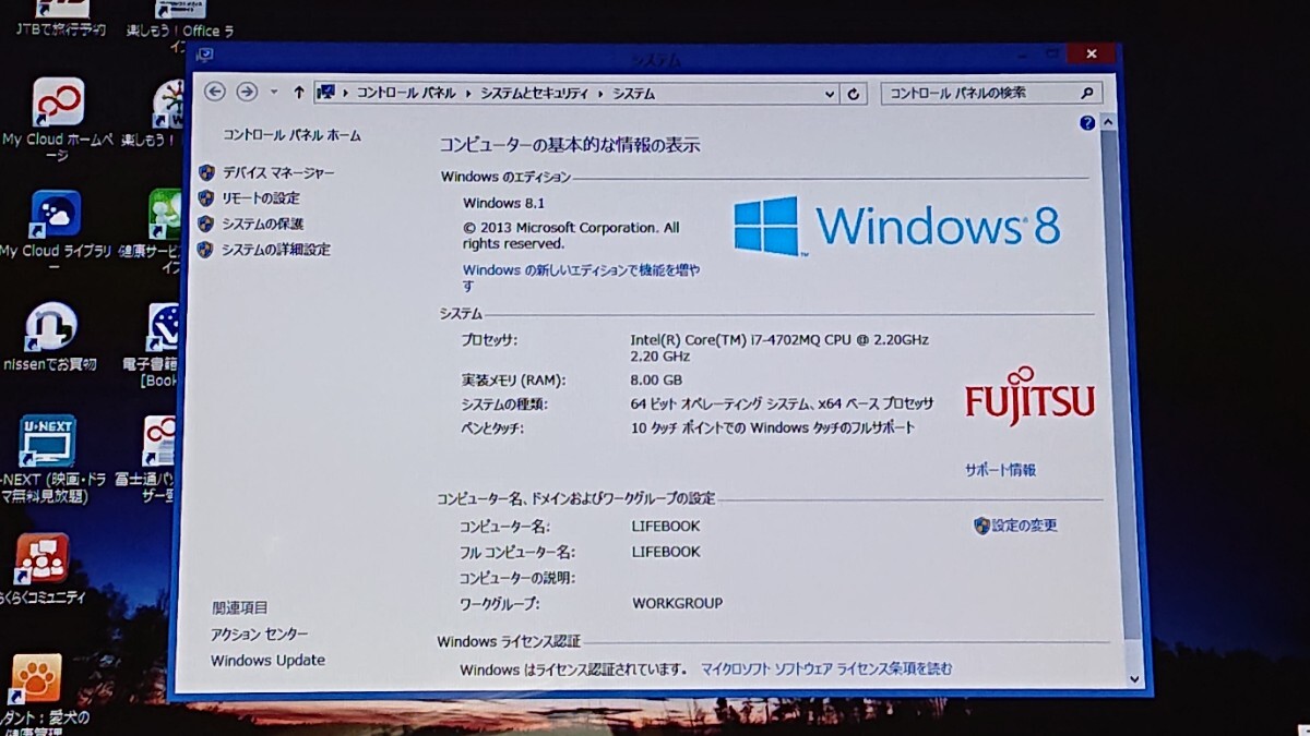 富士通 LIFEBOOK AH56/M Corei7-4702MQ HDD-1TB メモリ-8GB Windows 8.1 タッチパネル_画像9