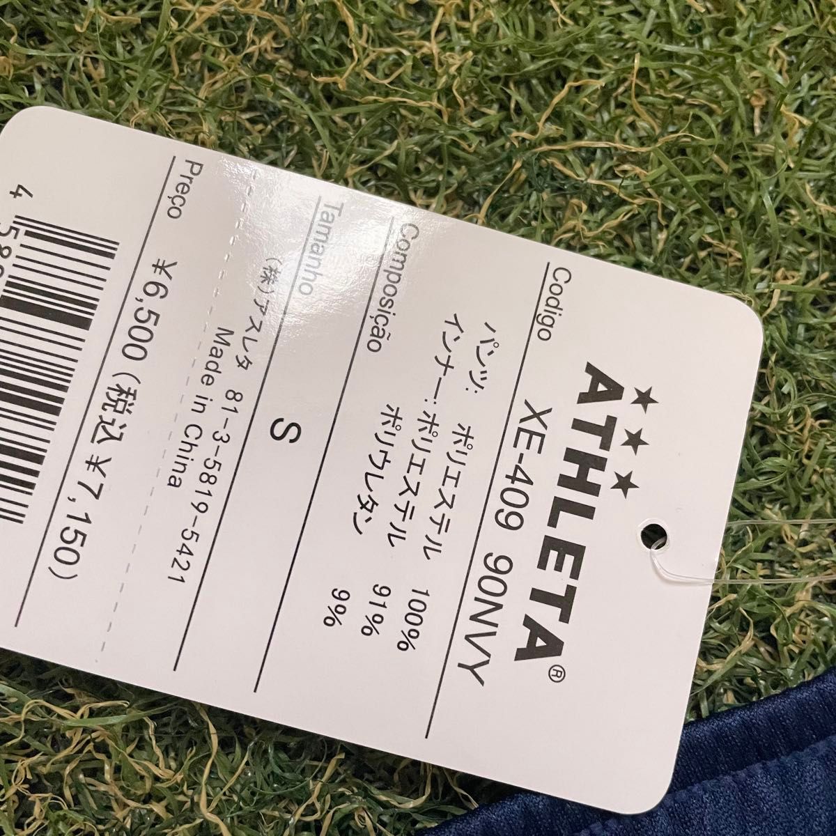 新品 ATHLETA アスレタ パンツ サイズS　ネイビー　スパッツ ブラック サッカーウェア　セット