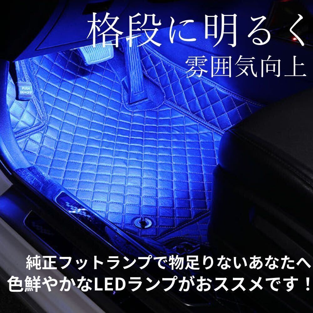 純正交換 インナーランプ フットライト フロアライト LED 車内 足元 照明 ブルー 2個セット bcの画像2