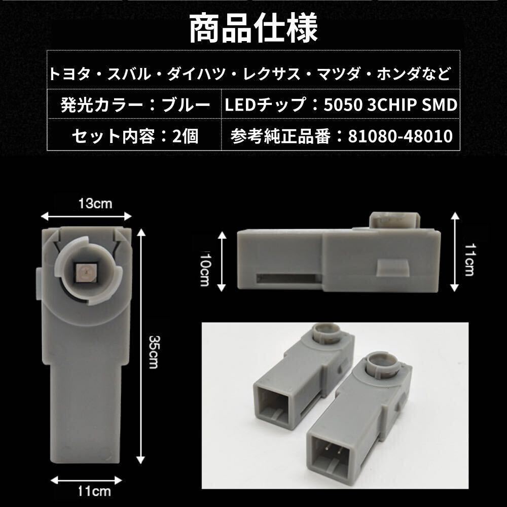 純正交換 インナーランプ フットライト フロアライト LED 車内 足元 照明 ブルー 2個セット bcの画像5