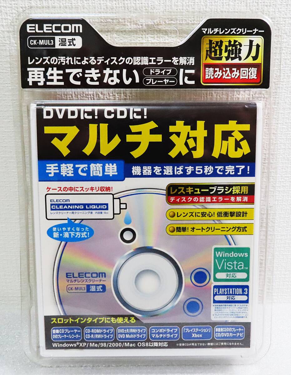 【未使用】『エレコム CD/DVD読み込みエラー解消レンズクリーナー CK-MUL3』プレステ／カーナビ／スロットイン対応／日本製◆送料210～_画像1