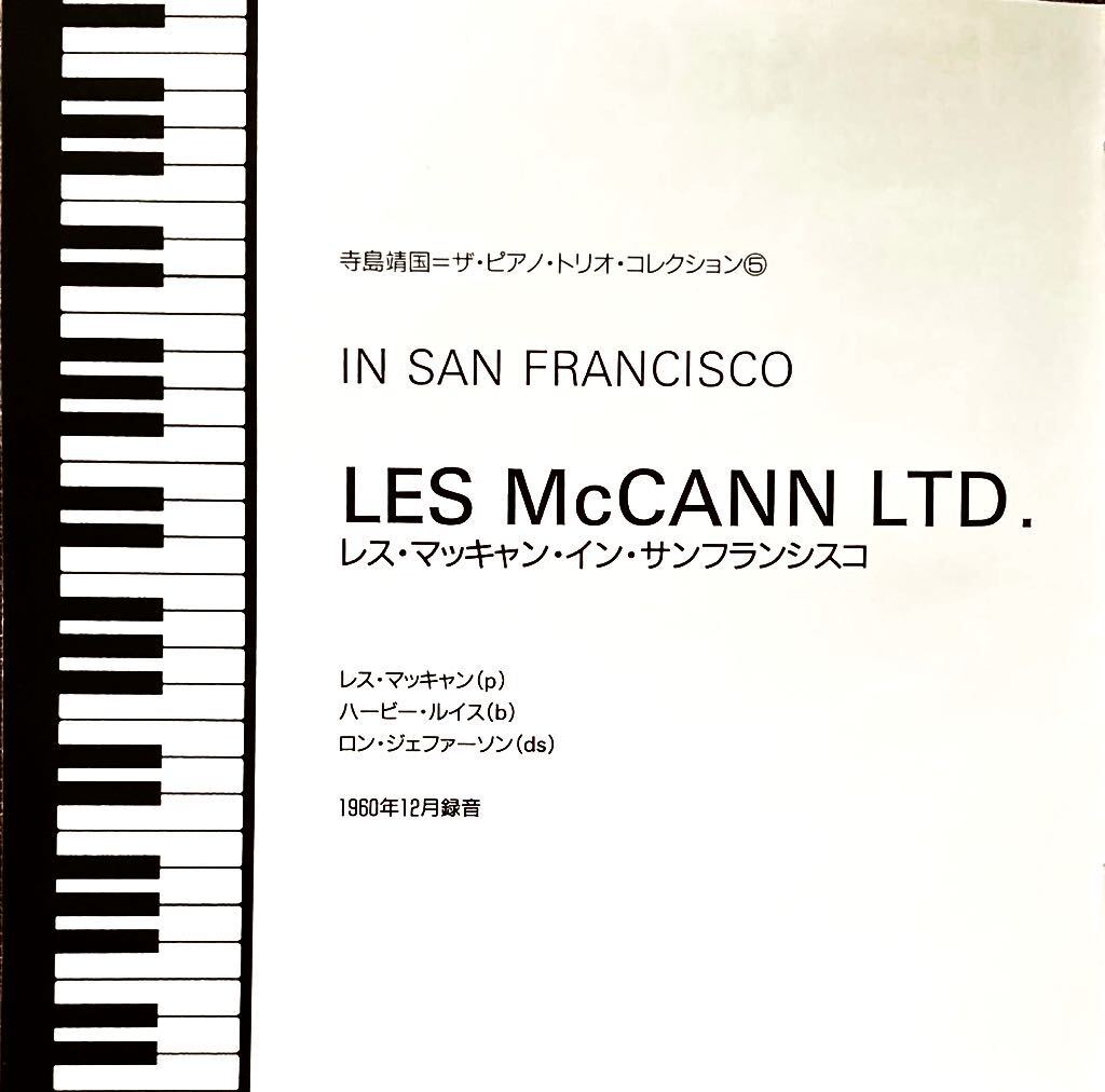 レス・マッキャン/PIANO TRIO/ピアノ・トリオ/ハービー・ルイス/ロン・ジェファーソン/寺島靖国コレクション/帯付国内盤/PACIFIC/1960年_画像6