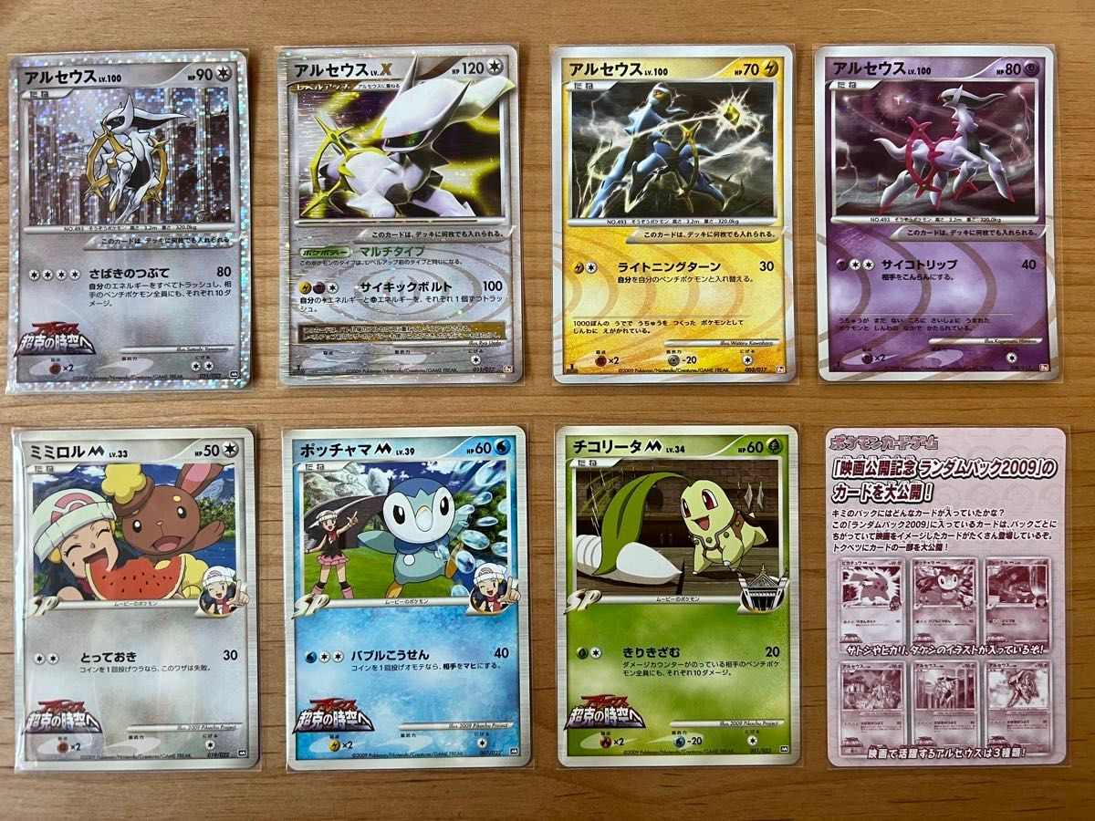 ポケモンカード アルセウス 超克の時空へ ランダムパック 開封品 ポケモンカード アルセウス 超克の時空へ ランダムパック 開封品