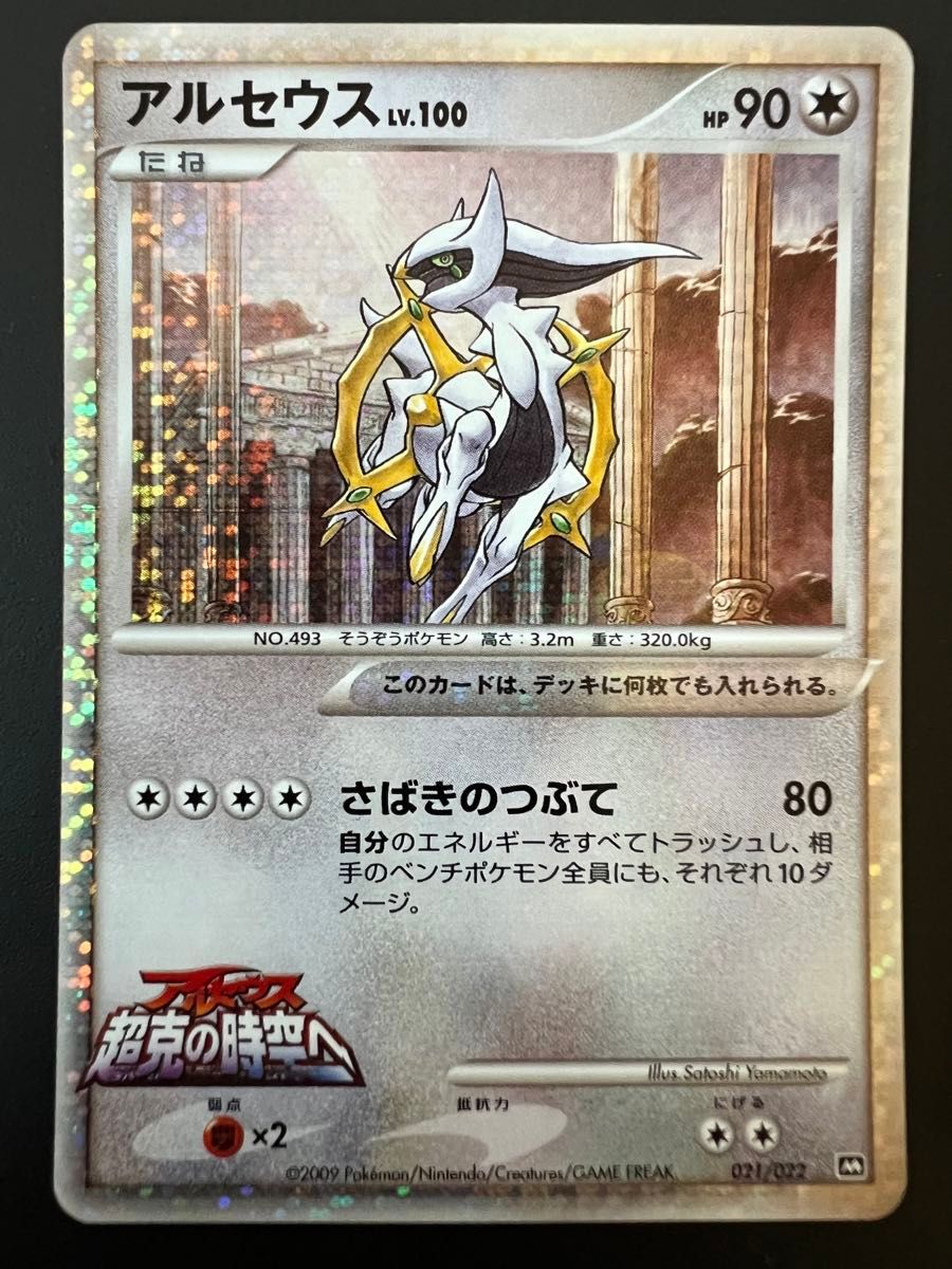 ポケモンカード アルセウス 超克の時空へ ランダムパック 開封品 ポケモンカード アルセウス 超克の時空へ ランダムパック 開封品