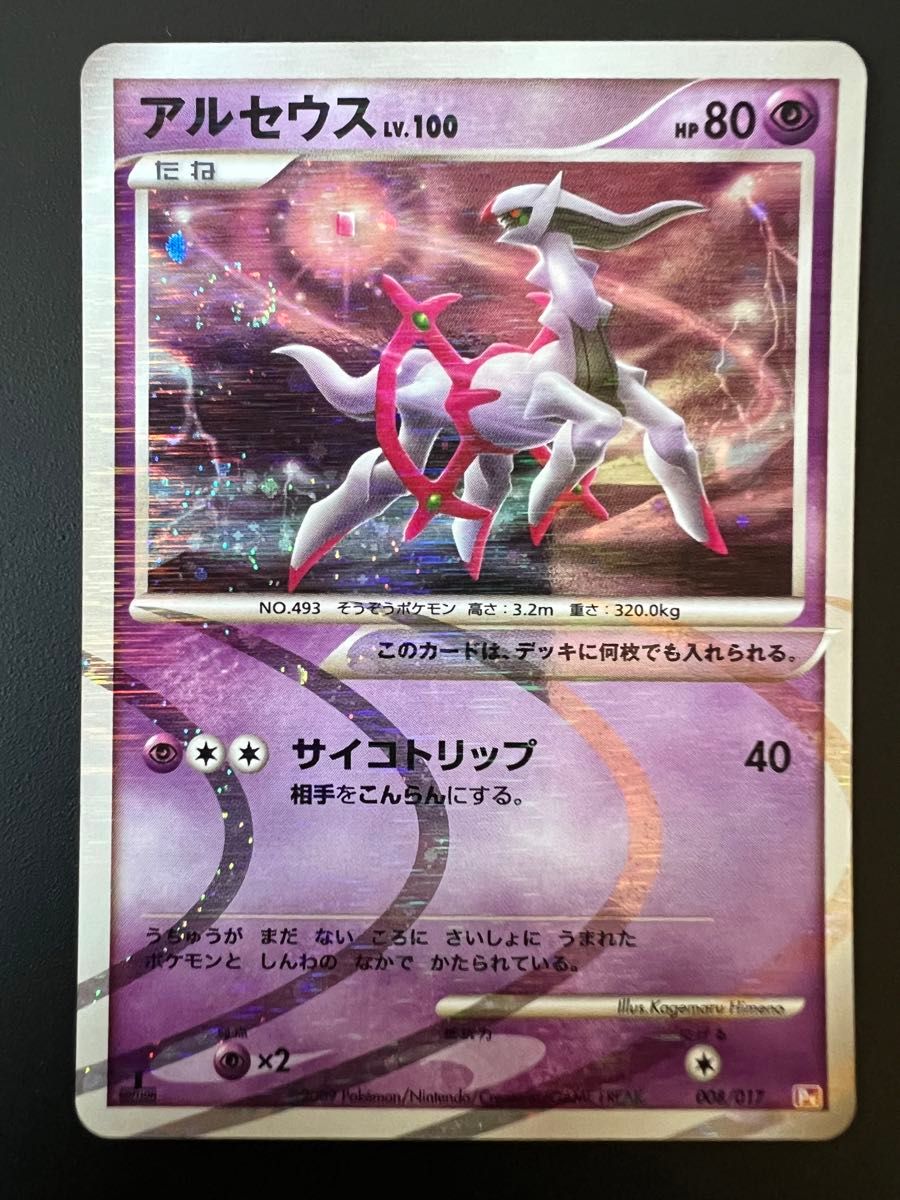 ポケモンカード アルセウス 超克の時空へ ランダムパック 開封品 ポケモンカード アルセウス 超克の時空へ ランダムパック 開封品