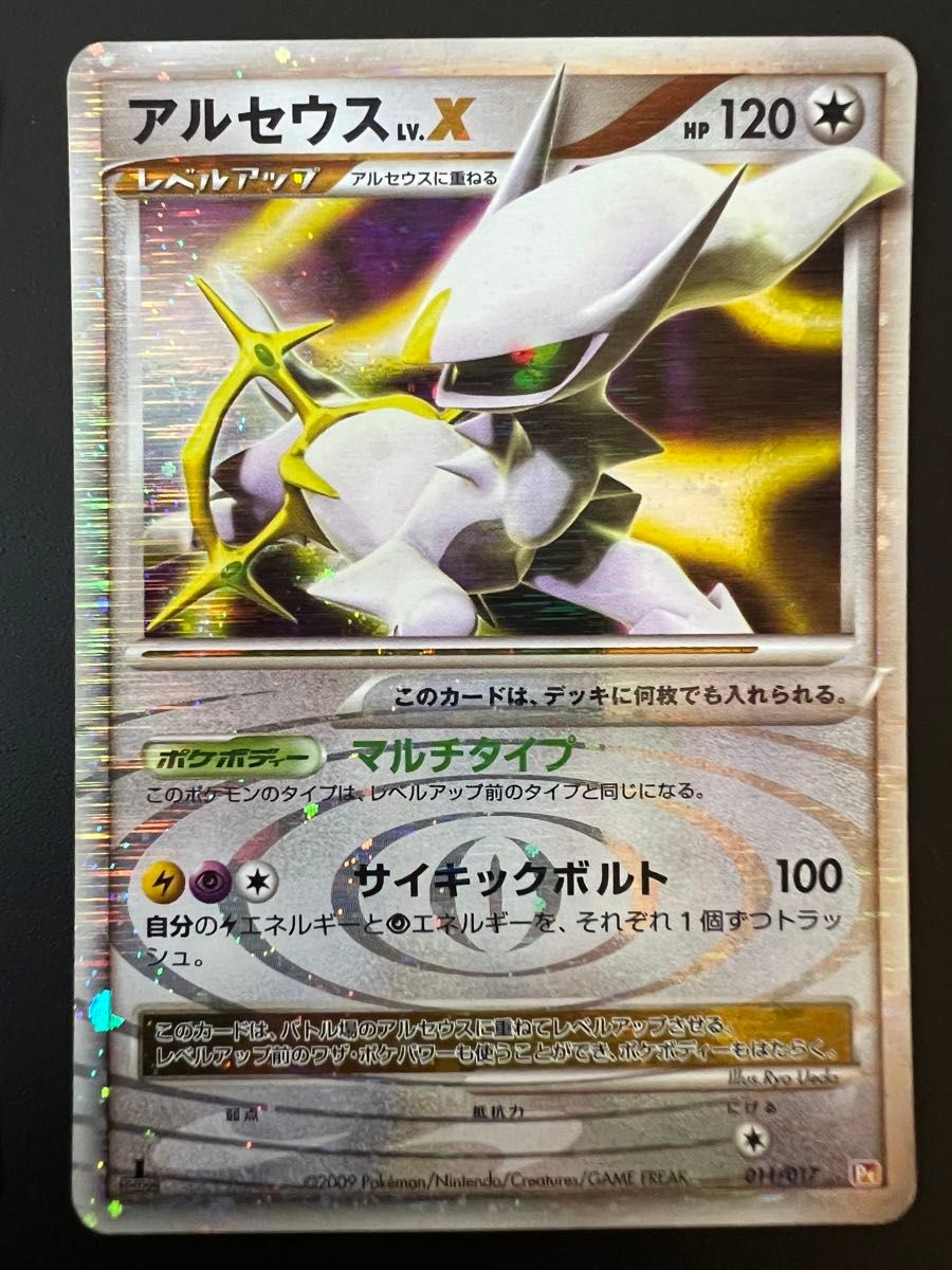 ポケモンカード アルセウス 超克の時空へ ランダムパック 開封品 ポケモンカード アルセウス 超克の時空へ ランダムパック 開封品