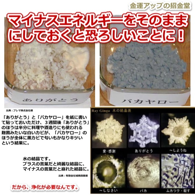 【特別記念価格】一粒万倍玉（穴あり8mm１玉コーティング無）（数量限定）【金運アップの招金堂】/金運最強お守り/金運波動/グッズ/18004の画像8