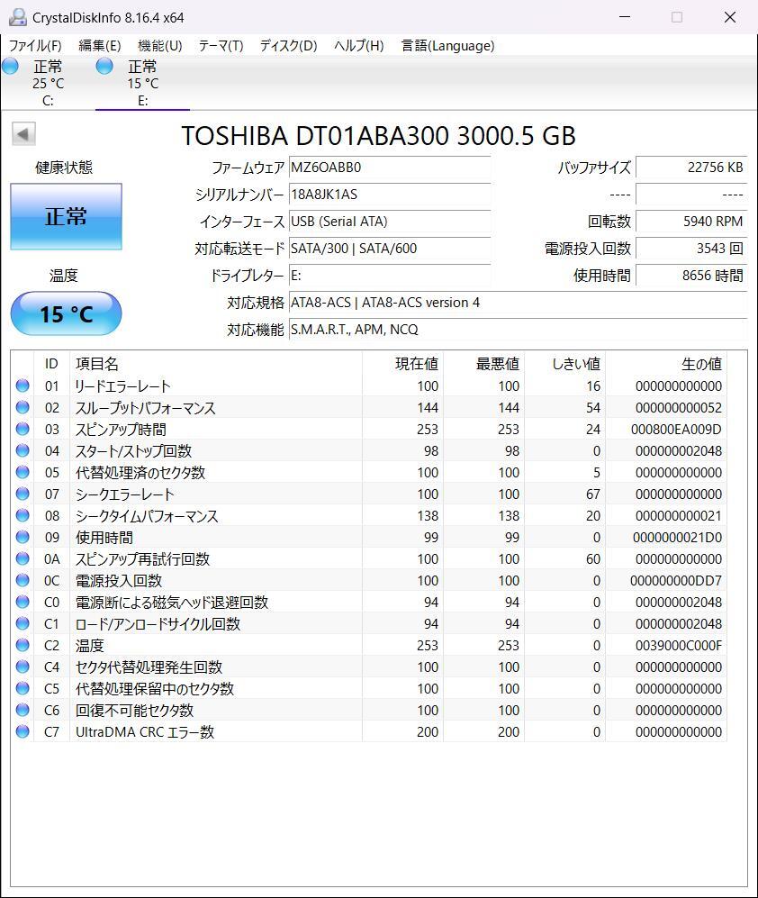 ② 外付けHDD 3TB / BUFFALO HD-NRLC3.0B (中身TOSHIBA)3.5インチ / 正常判定 / 使用時間8656時間 / 中古(現状品)_画像2