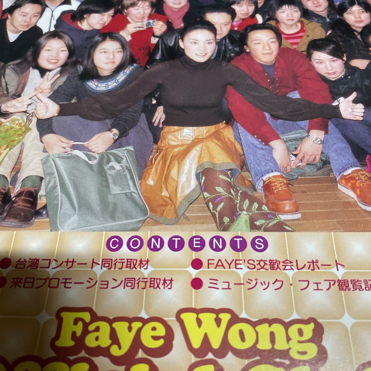 フェイ・ウォン　王菲　Faye Wong FAYE'S オフィシャルファンクラブ会報 VOL.8 2001年発行_画像2