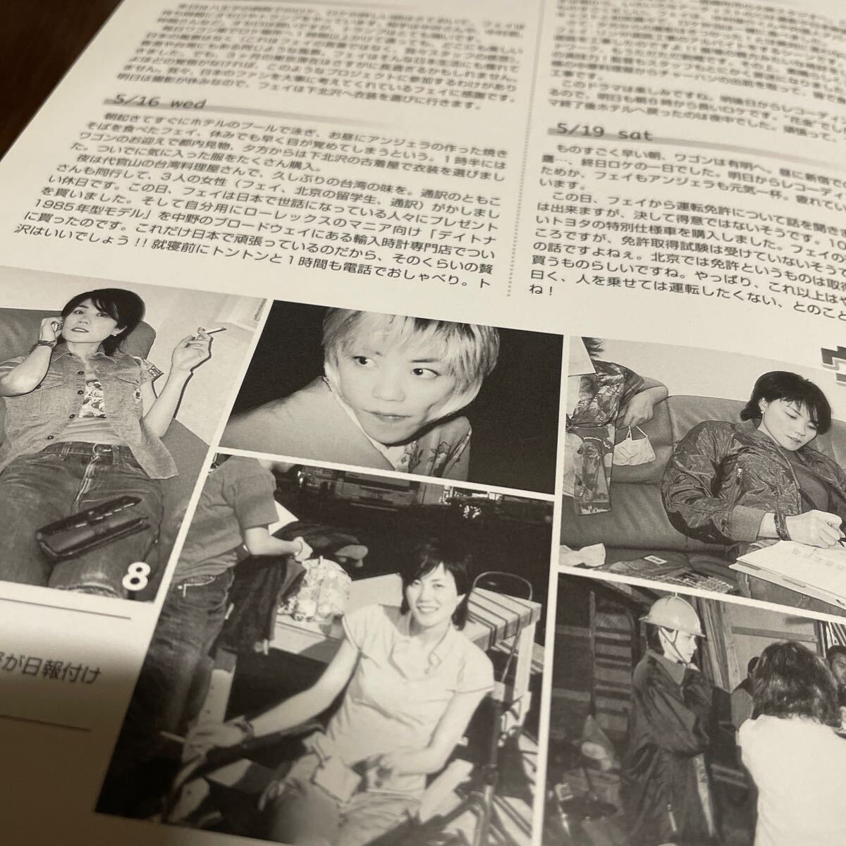 フェイ・ウォン　王菲　Faye Wong FAYE'S オフィシャルファンクラブ会報 VOL.9 2001年発行_画像10