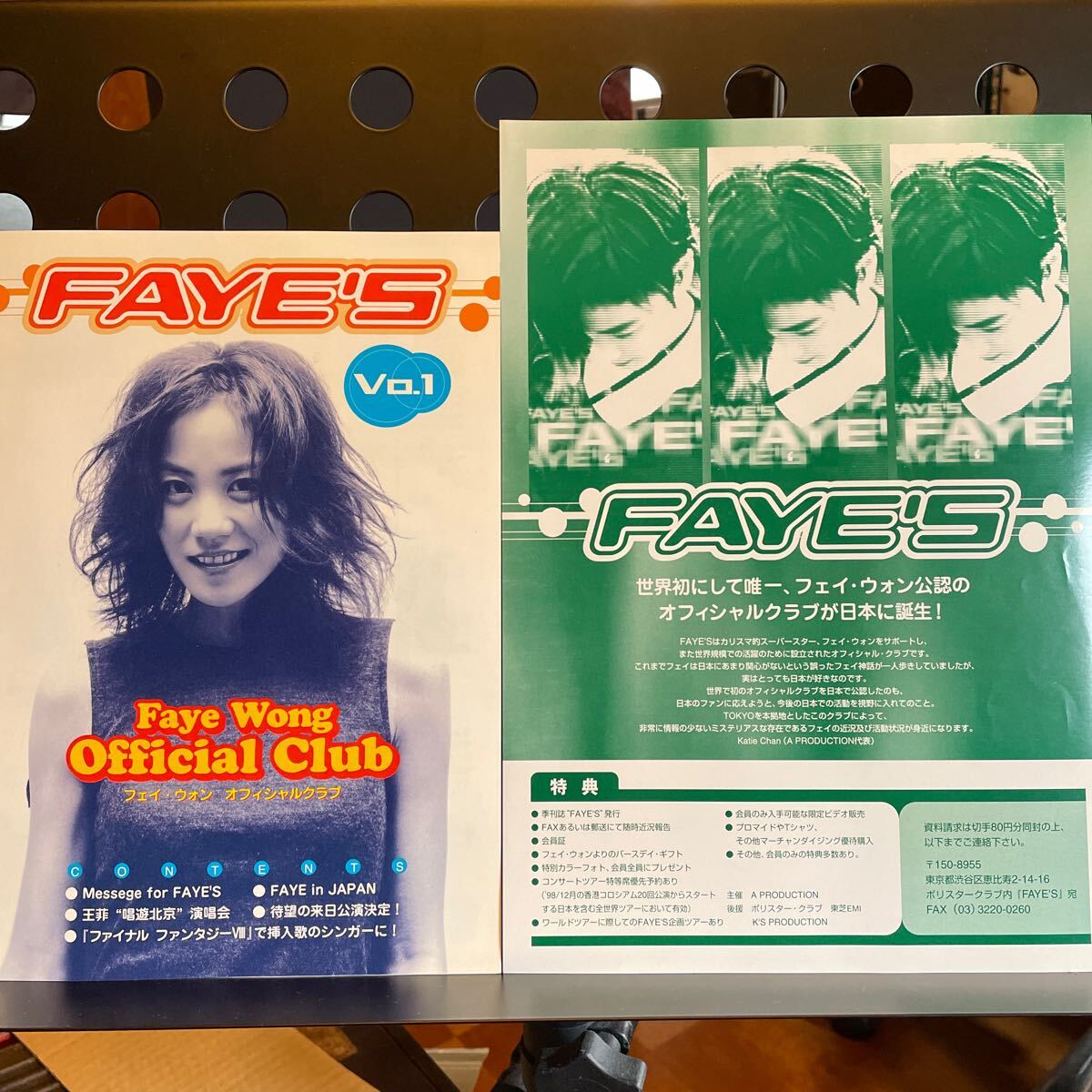 フェイ・ウォン　王菲　Faye Wong FAYE'S オフィシャルファンクラブ会報 VOL.1 1999年発行 入会案内付き_画像1