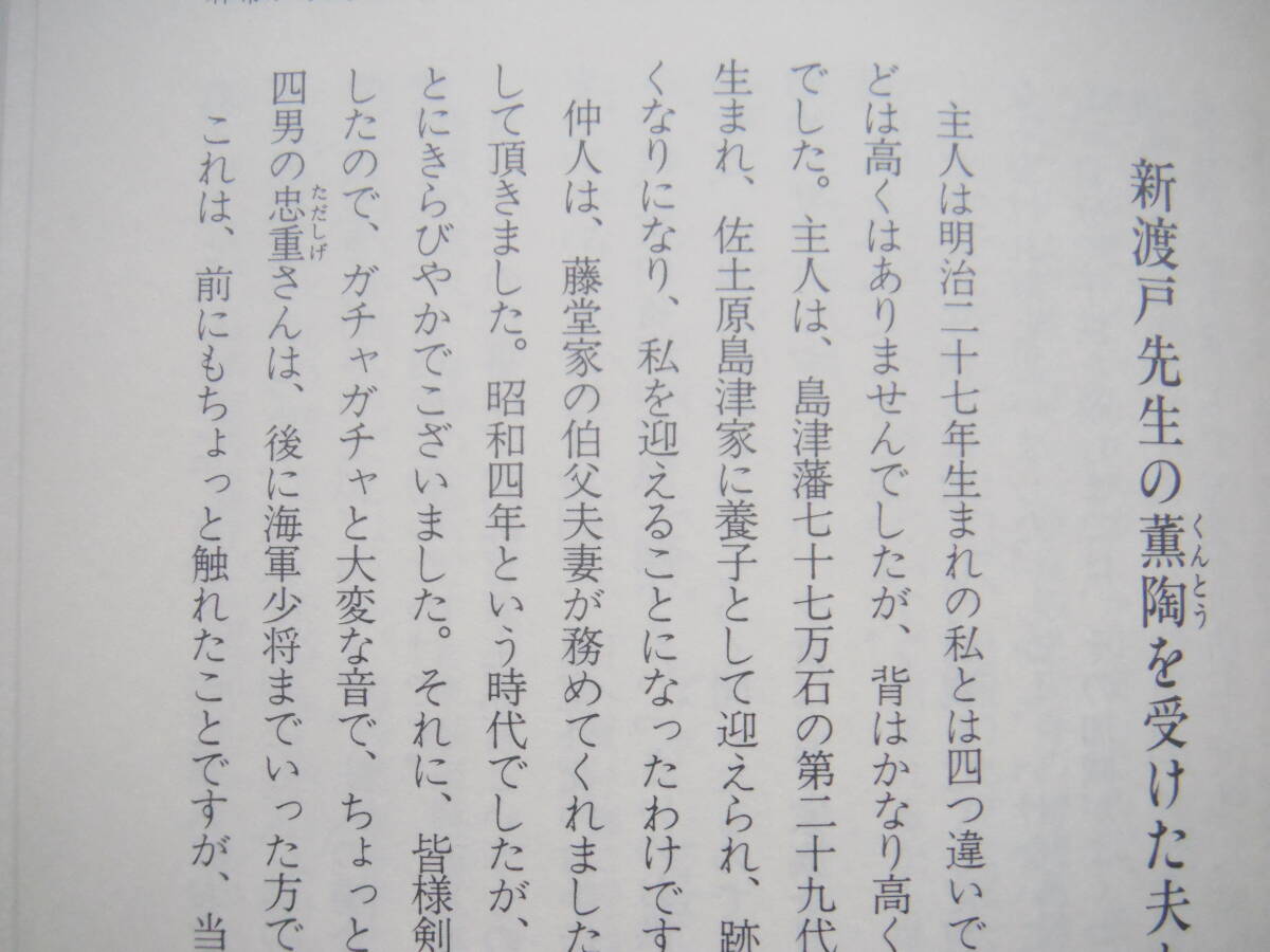 島田雅彦「ニッチを探して」サイン本　新潮社_画像6