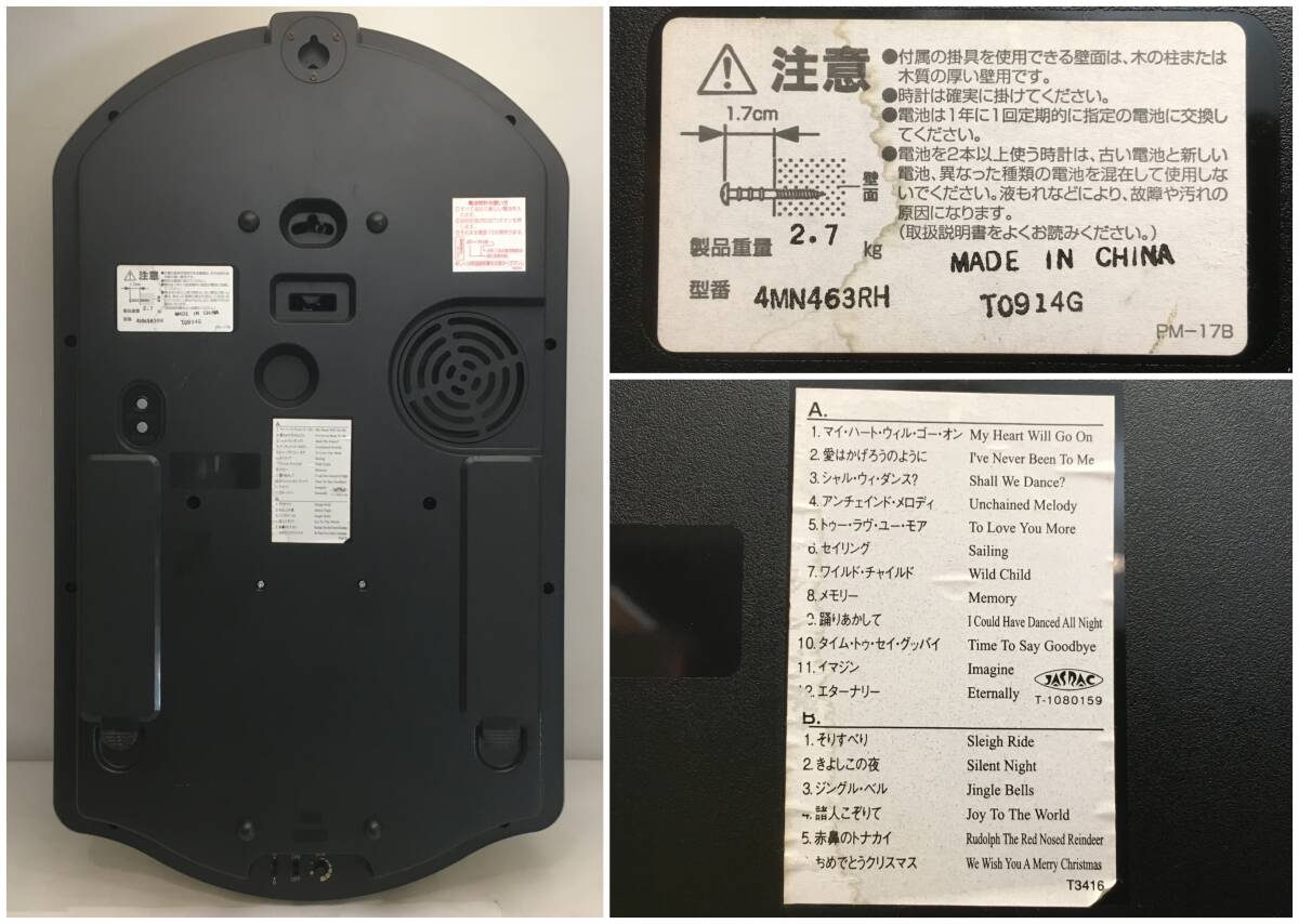 ■動作確認済 リズム時計 電波掛け時計 4MN463RH 高さ約48cm メロディ動作OK 電波時計 RHYTHM スモールワールド■の画像5