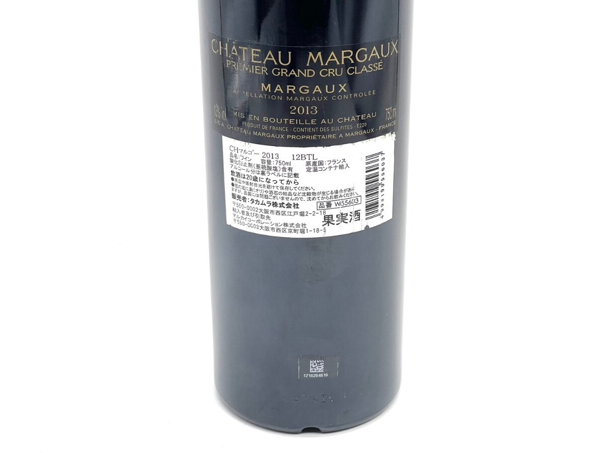 未開栓 シャトー・マルゴー Chateau Margaux 2013 赤 ワイン 750ml 3-5-107 Kの画像8