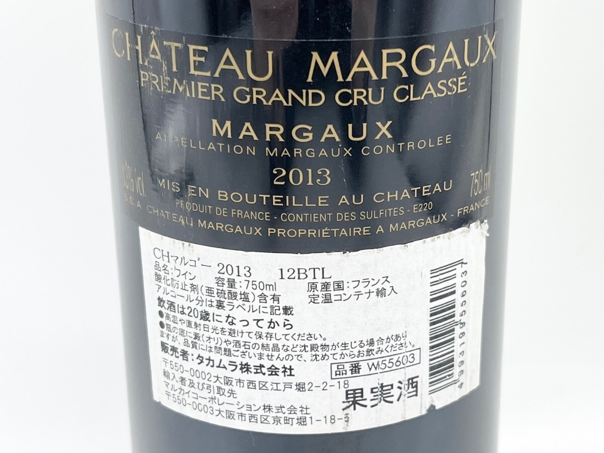 未開栓 シャトー・マルゴー Chateau Margaux 2013 赤 ワイン 750ml 3-5-107 Kの画像9