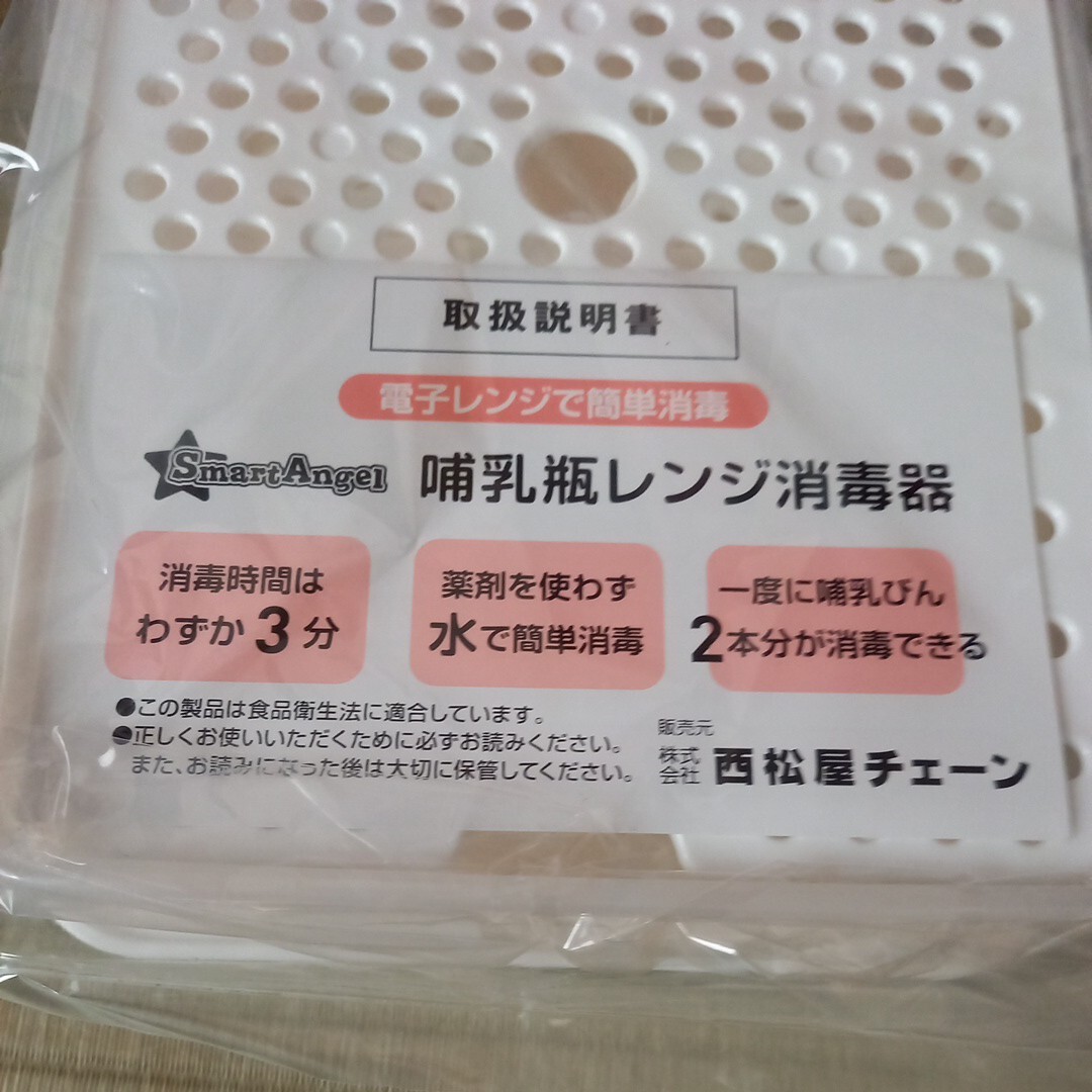 未使用　西松屋　哺乳瓶レンジ消毒器　消毒　未使用　ゆうパック60 哺乳瓶などに　電子レンジ　カンタン消毒_画像3