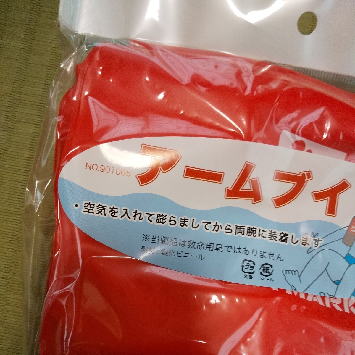 アームブイ まとめて10点 送料520 未使用 浮き具 両腕分2個入りが10点 未使用 腕輪 スイミング 子供 練習 泳ぎ アームリング 教室などの画像3