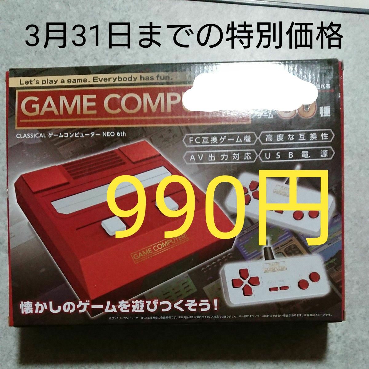 ファミコンハード CLASSICAL GAME COMPUTER NEO 6th