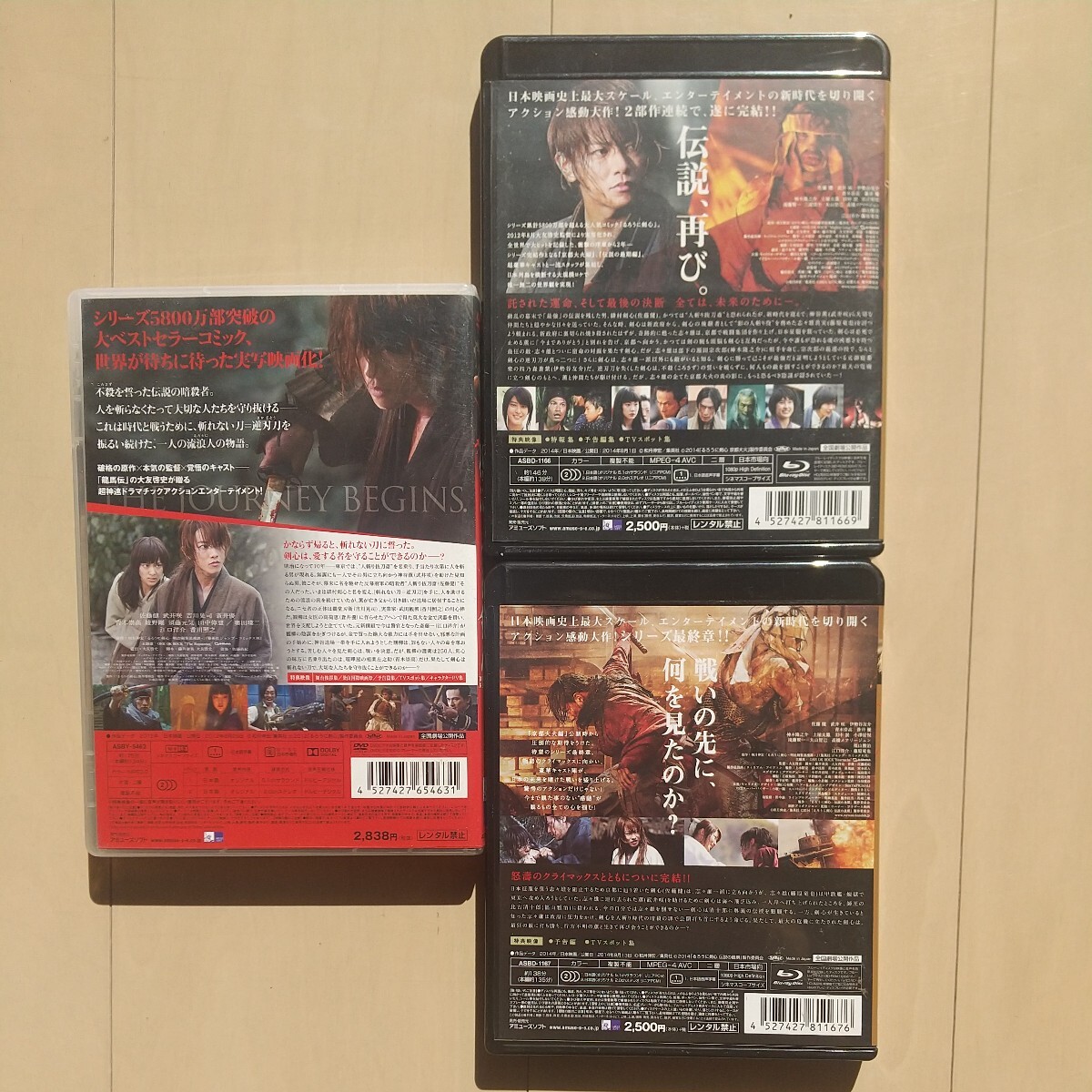 * Blue-ray +DVD/ cell version Rurouni Kenshin / Kyoto large fire compilation / legend. most period compilation 3ps.@ together 