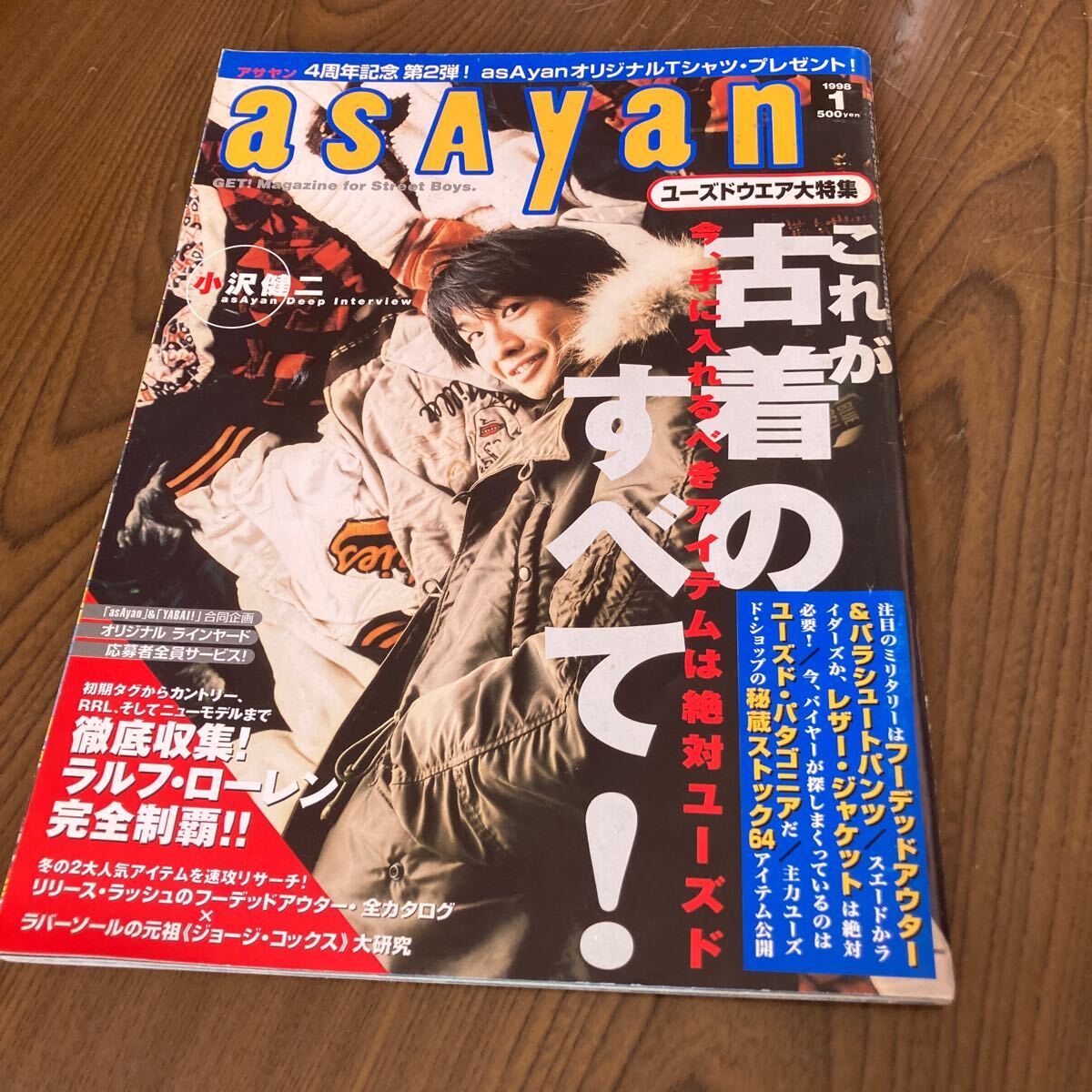 Yahoo!オークション - asayan アサヤン ファッション誌 小沢健二 Yahoo!オークション - asayan アサヤン ファッション誌 小沢健二