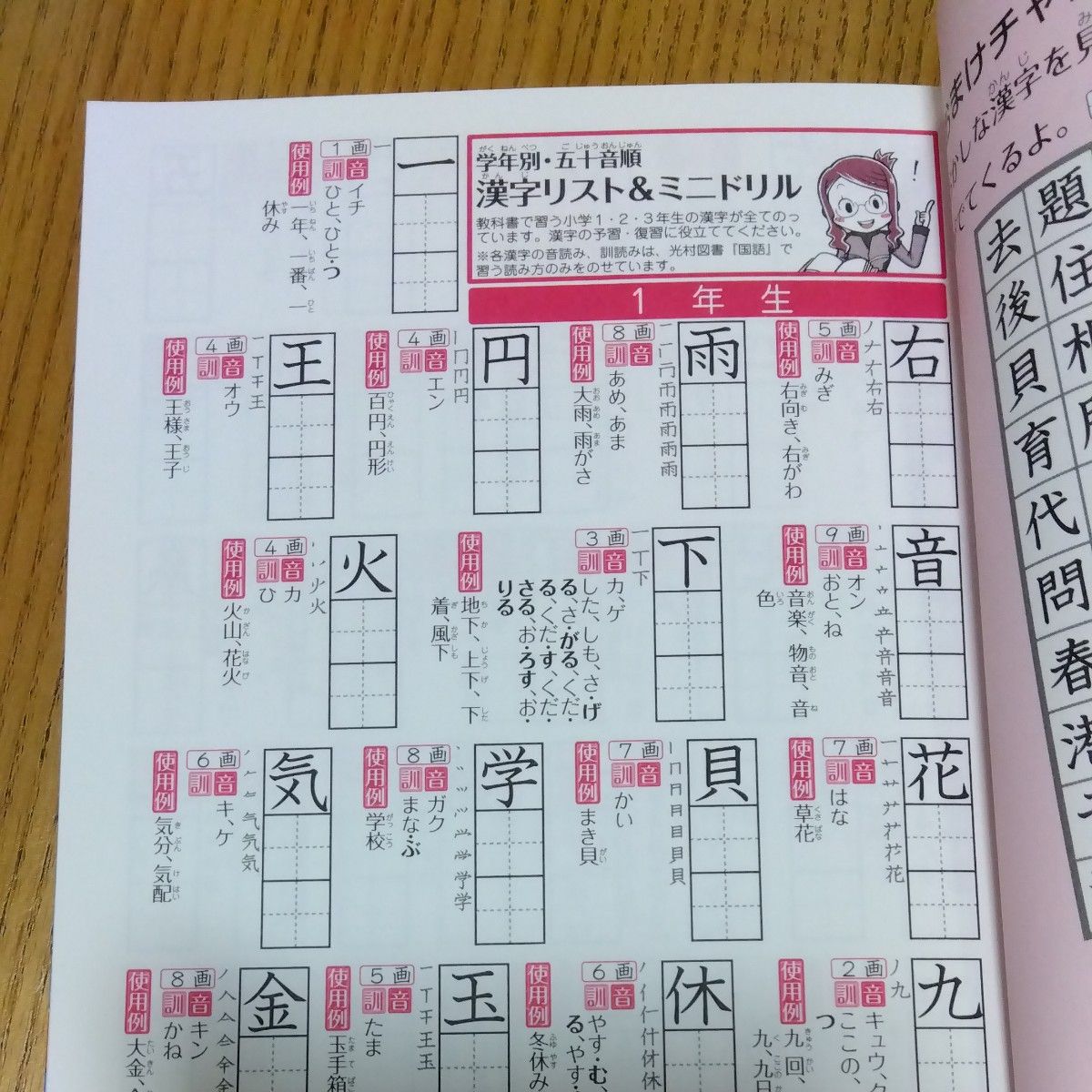 小学１・２・３年生の漢字クロスワード＆パズル　たくさん書けて楽しく学べる！ （たくさん書けて楽しく学べる！） 青山由紀／監修
