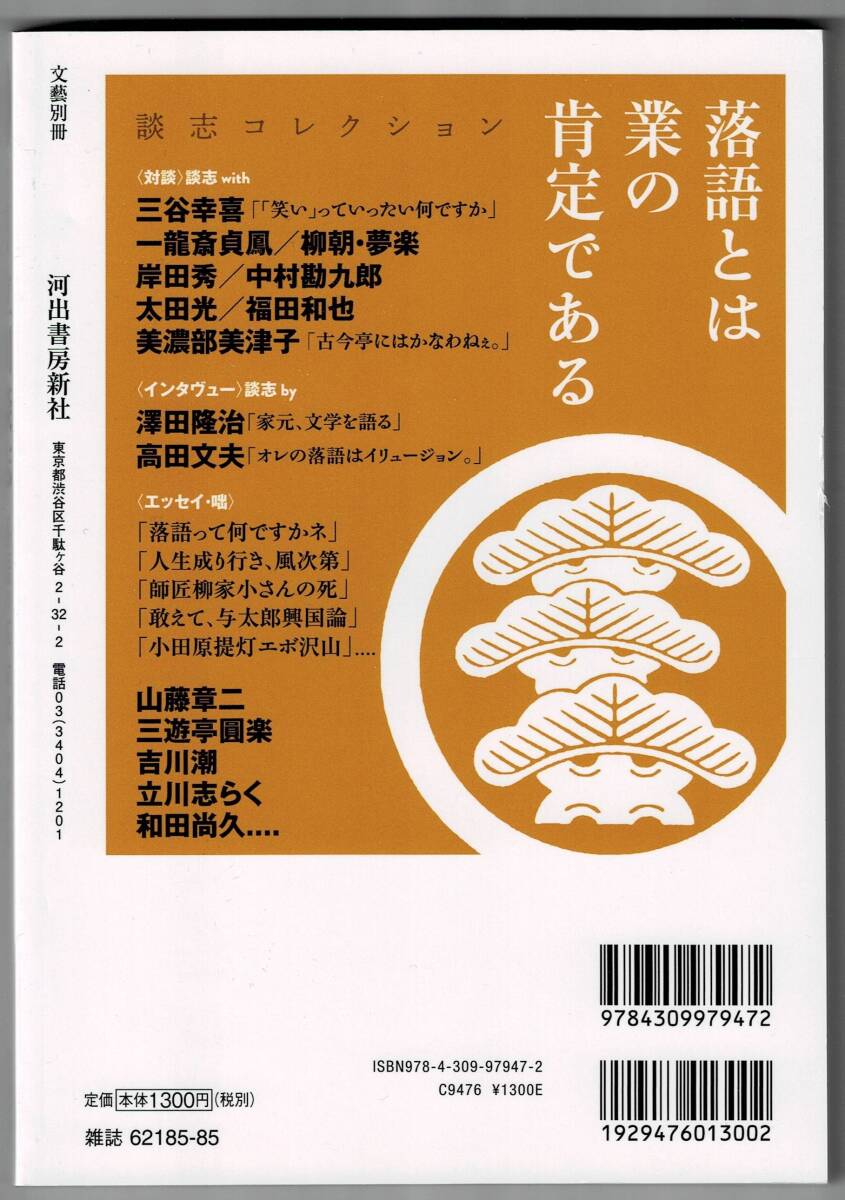  Tachikawa .. комические истории. переворот дом больше . новый версия KAWADE сон Mucc 