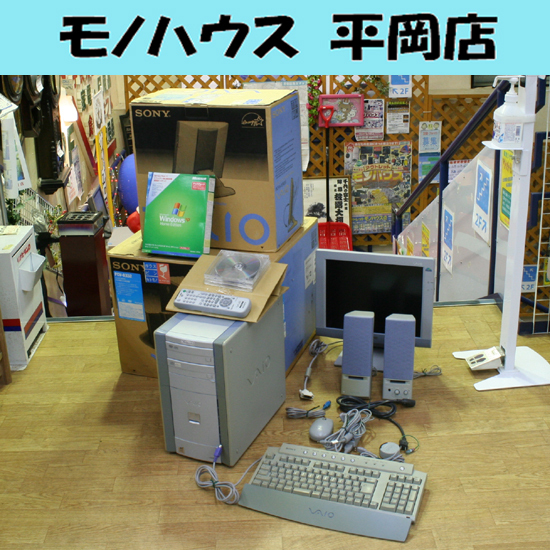 希少 動作品 SONY VAIO PCV-RX52 Windows Me スピーカー モニター 元箱付き ソニー バイオ デスクトップパソコン 札幌市 清田区 平岡_画像1