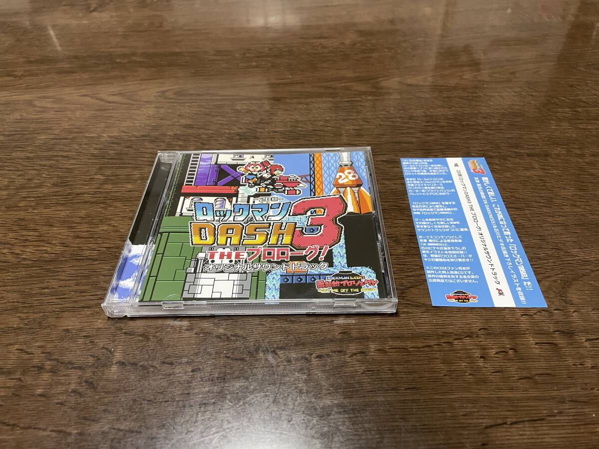 [011] 2D版 ロックマンDASH3 the プロローグ！ オリジナルサウンドトラック CD 帯付き_画像1